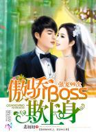 傲娇boss极致宠