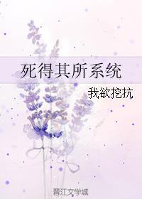 死得其所什么意思啊