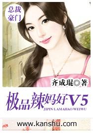 极品辣妈好v51