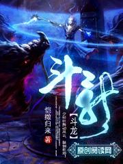 斗龙战士第一季免费观看完整版