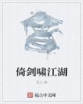 长啸什么意思