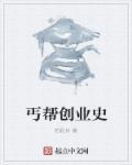 创业史电子书免费阅读