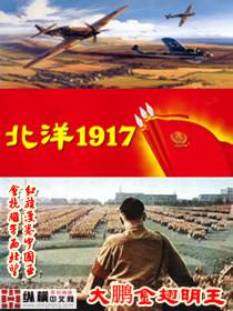 北洋军阀1924