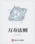 万寿是什么意思?