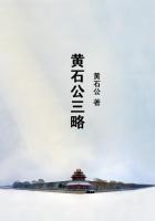 黄石公三略epub