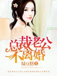 一胎三宝总裁老公不离婚