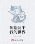 创造我的世界的人是谁叫什么名字