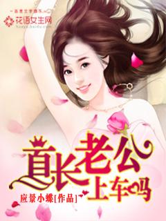 女首长老公称呼