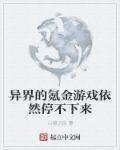 游戏异界是什么类型