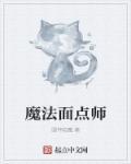 考面点师证要多少钱