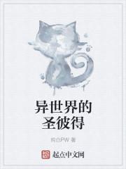 异世界的圣机师物语百度百科