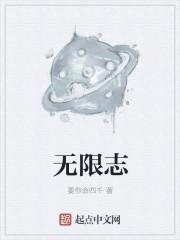 无限超越班免费观看全集完整版