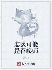 召唤师怎么召唤