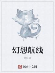 幻想航空中画师画的是哪国的战机