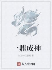 一鼎茶是什么意思