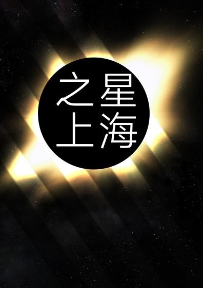 泰拉瑞亚星海之上