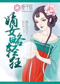 惑乱江山嫡女风华