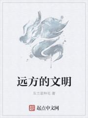 远方文学吉祥物图片