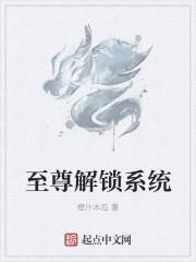 至尊游戏系统