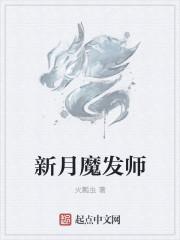 魔法师型月