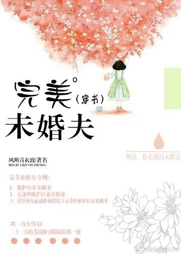 未婚夫失忆了[穿书