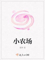 小农场大统计手抄报