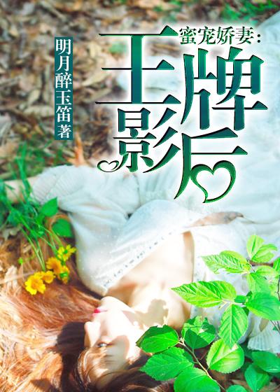 蜜宠小王妃