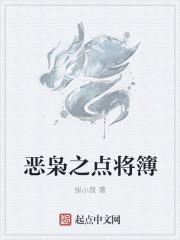 恶枭什么意思