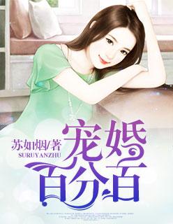 入骨宠婚夜少