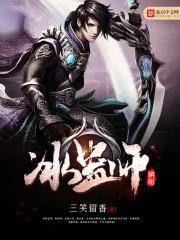 阴阳师蛊师