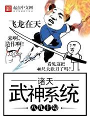 诸天武神武无敌免费