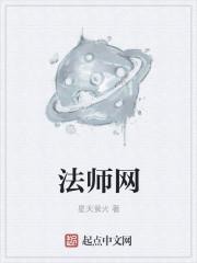 法师名字大全