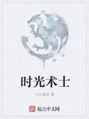 时光术士冈布奥 技能详解