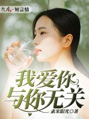 与你无关 一个陌生女人的来信