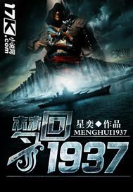 梦回1984楚昊