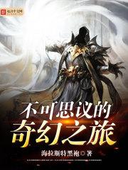 法师诸天