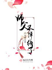 师父又掉线了21集完整版