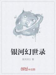 银河幻星靴合成