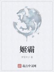 血族幻天姬喜欢什么