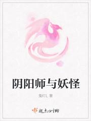 阴阳师妖怪屋手游官网