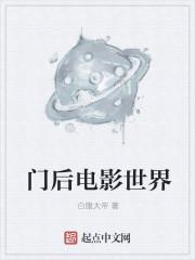 门后世界后来的我们攻略