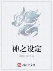 神之键是什么意思