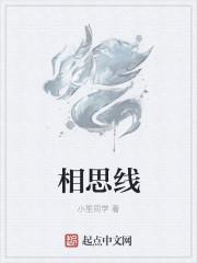 相思什么意思