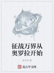 征战万界从斗罗开始