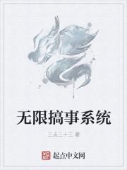 无限系统树的