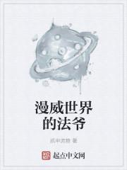 漫威的法师叫什么名字