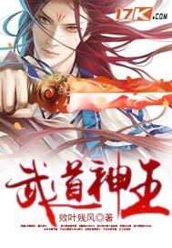 武道神王陈玄笔趣阁