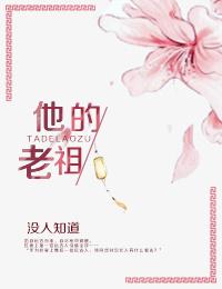 师祖他又投敌了