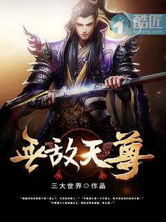 无敌天尊3魔方大陆