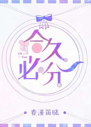 三国演义开场白天下合久必分